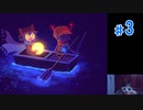 【OneShot】猫が世界を救う謎のゲームを実況プレイ#3