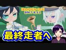 【ツイステ】シルバーさんとデュース、躍進する【薔薇の王国のホワイトラビット・フェス】
