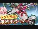 【遊戯王マスターデュエル】盤面掃除から展開まで何でも御座れ！『ドラゴサック』が便利すぎる件【VOICEROID実況】【Yu-Gi-Oh! Master Duel】