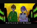 【実の中学生兄妹で歌ってみた】チルドレンレコード(Re:boot)じん【イナズマKすけ×八々星リア】