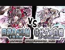 【東方如何月】「回避スペル軸⑧紫自機」VS「⑫サグメ自機スペルなし活用」【2023年第4回大会 2戦目】