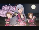 【デレステ】「義勇忍侠花吹雪」シャウトアウト・ラヴ(おすすめ)全員見せます 大阪奈良編