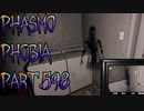【Phasmophobia】タングルウッド生活【実況】Part.598