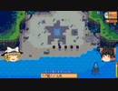 【Stardew Valley】 ＃279 いつもの日常・ジンジャー島に人魚が出現・春の晦日と夏の一日は自宅の農場に集中・雑談：マオののんびり農場日誌２ 【ゆっくり実況】