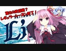 【パワプロ2022】FAに怯えながら西武の日本一を目指す琴葉GM part21
