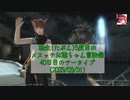 【FF14】転生(たぶん)5度目のメスッテお爺ちゃん冒険録40日目のアーカイブ(2023/08/31)【FINAL FANTASY XIV ONLINE】