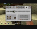 マインクラフトXBOX360版 TU1 ゲームプレイ