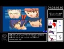 Ⅳ- 【ペルソナ３フェス】RTA　３５時間２５分２２秒　Part５