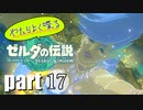 やたらよく喋る騎士 part17【ゼルダの伝説Tears of the Kingdom】