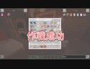 【ゆっくり実況】【マインクラフト】常夜の世界でマインクラフト Part 2