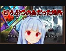 みんな幸福　どうぶつの森【Overdungeon】