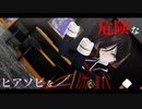 【人力+MMD刀剣乱舞】 ヒ/ア/ソ/ビ　[薬研藤四郎]