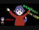 絵を描くのだ【439.1日目】