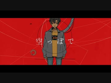 【下手なりに気持ちを吐き出して歌う】エンドロール/夏代孝明 - Reco