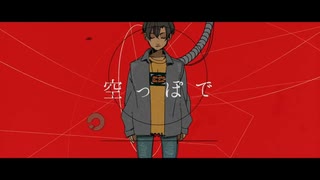 【下手なりに気持ちを吐き出して歌う】エンドロール/夏代孝明 - Reco