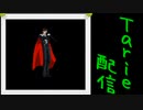 [MUGEN]  実況付きP操作 Tarie配信_308キャラ目  タiキシiード仮i面