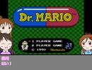 インディゴ・ベルの事務所でゲーム！＃１４　ードクターマリオー