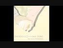 月の光のシルエット (feat. GUMI) / the club of everland