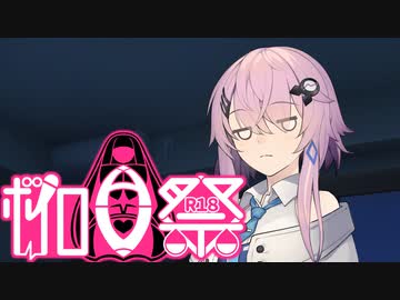 【ボイロAV祭４】「私はカリカチュアだから交尾しても子供は作れないんですよ？」【ｺｯｼｮﾘ】