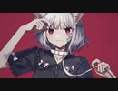 キャットラビング 【歌ってみた】【鏡花水月】