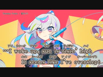 【ニコカラ】Turning Point / 雪乃イト｛ on vocal ｝