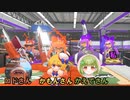 【実況】三十路過ぎがエンジョイするスプラトゥーン3 Part89【ラブリー編】