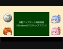 【第九回ひじき祭】自動アップデート機能実装