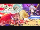 【オトギフロンティア】昔のキャラも頑張れる！桜式魔宮殿攻略作戦　2023年8月編　#3【プレイ動画】