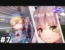 【ヘブバン：進めちびっ子大作戦Ｕ１４０】時折、先輩なんだなって実感してます #７