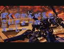 ぼくのかんがえたさいきょうのえーしー#1[VOICEROID実況プレイ][ARMORED CORE VI]