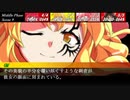 【東方卓遊戯】GM早苗のまったり侵食ダブルクロス第四幕Part5