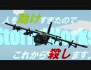 【StormWorks】人を助けすぎたのでこれから殺します７
