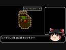 【ゆっくり解説】ひきかえファンタジーを紹介…してもいいのかなぁ？part3(終)