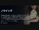 ノウイン   グ空前絶後の地球の異変。それが起こることを誰よりも早く知ってしまったなら、あなたはいったいどう行動するだろ  う  か？