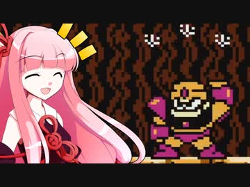 あおいー、初代ロックマンやるでー【ボイスロイド実況】