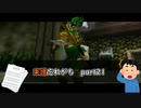 【実況】楽譜忘れがちなゼルダの伝説時のオカリナPart21