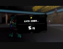【Splatoon3】今宵もひたすらXマッチ_Act-143_ホコ計測【齢39のスピナー】