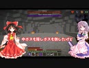 【マインクラフトゆっくり実況】魔法使いの抜刀剣クラフト！part4