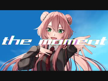 the moment 歌ってみた【綿芽なの】