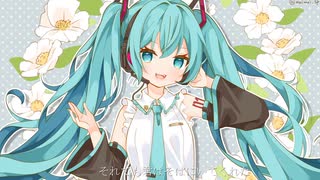 世界一の歌姫へ/紗狐 feat. 初音ミク