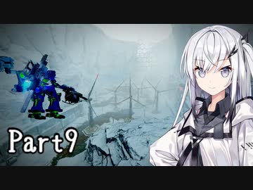 にわかレイヴンアリアルさんのACⅥ初見実況Part9
