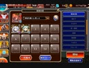 【千年戦争アイギス】統帥の塔 30:飛砲Ⅰ 151800pt
