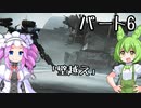 【アーマードコア６】シリーズ初見ずんだもん初めてACに乗る！パート6【VOICEVOX】