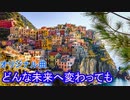 オリジナル曲「どんな未来へ変わっても」作詞・作曲・歌 / アニメ編集　てらさきよしと【アニメMV】
