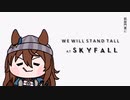 SKYFALL ver.2
