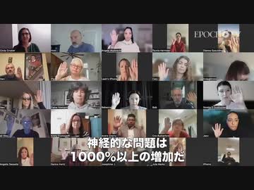 絶え間ないワクチン被害者の声