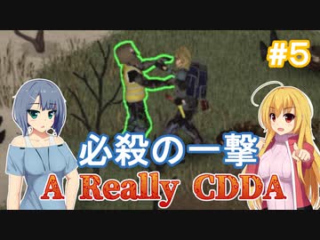 【Project Zomboid CDDA】狂気の世界に生きるパワー系少女 / 第５話【ゆっくり実況プレイ】
