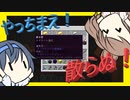 【マイクラ】 #174 やっちまえ！マインクラフト【CeVIO実況】
