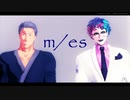 【にじさんじMMD】舞元力一で m/es【舞元啓介/ジョー・力一】