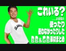 これいる！？使ったり使わなかったりしたBB＆GB素材まとめ